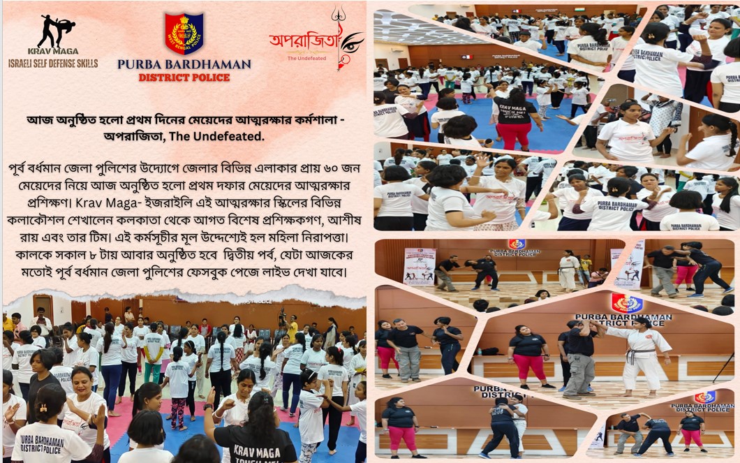 অপরাজিতা -THE UNDEFETED